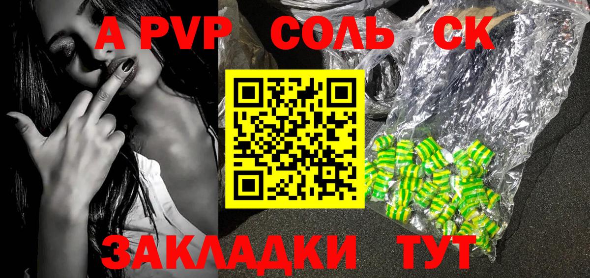 Alpha-PVP Crystall  Вход с VPN  A PVP СК  Кстово  A-PVP Crystall 