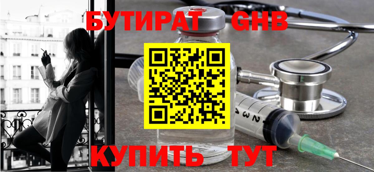Кстово  БУТИРАТ буратино  Вход с VPN 