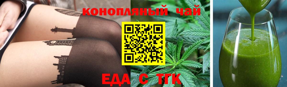 Кстово  Еда ТГК марихуана  Вход с VPN 