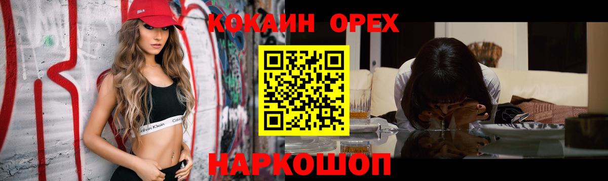 КОКАИН VHQ  Cocaine Columbia  Вход с VPN  Кстово 