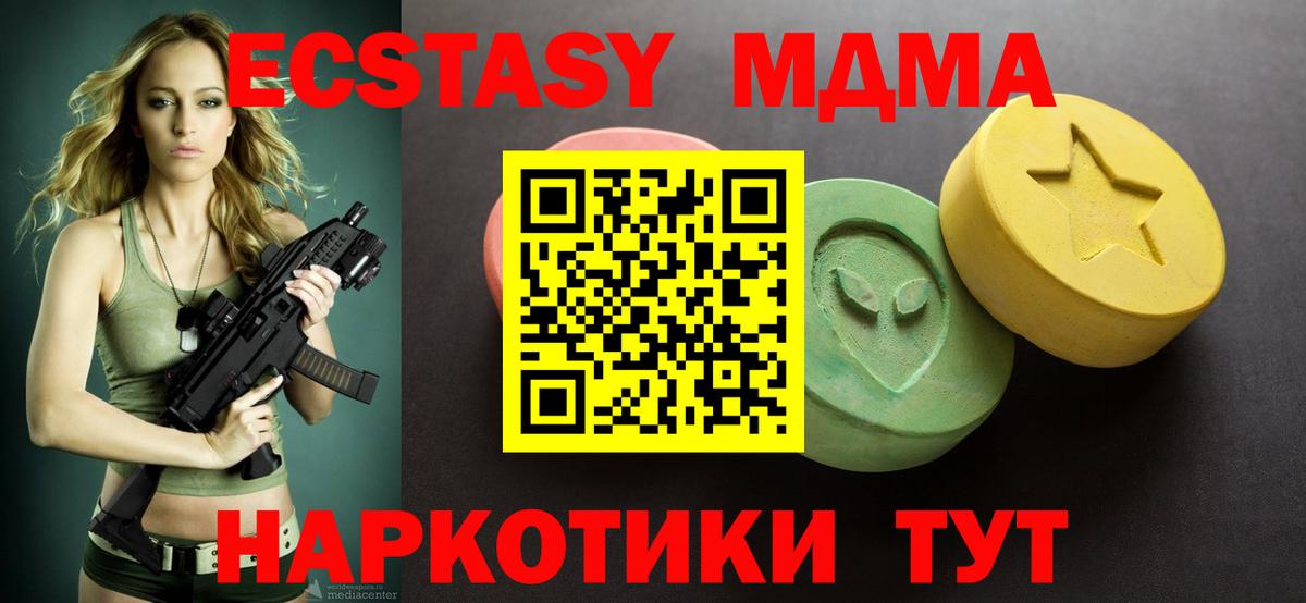 Кстово  Ecstasy  ЭКСТАЗИ Cube  Вход с VPN  Ecstasy 250 мг 