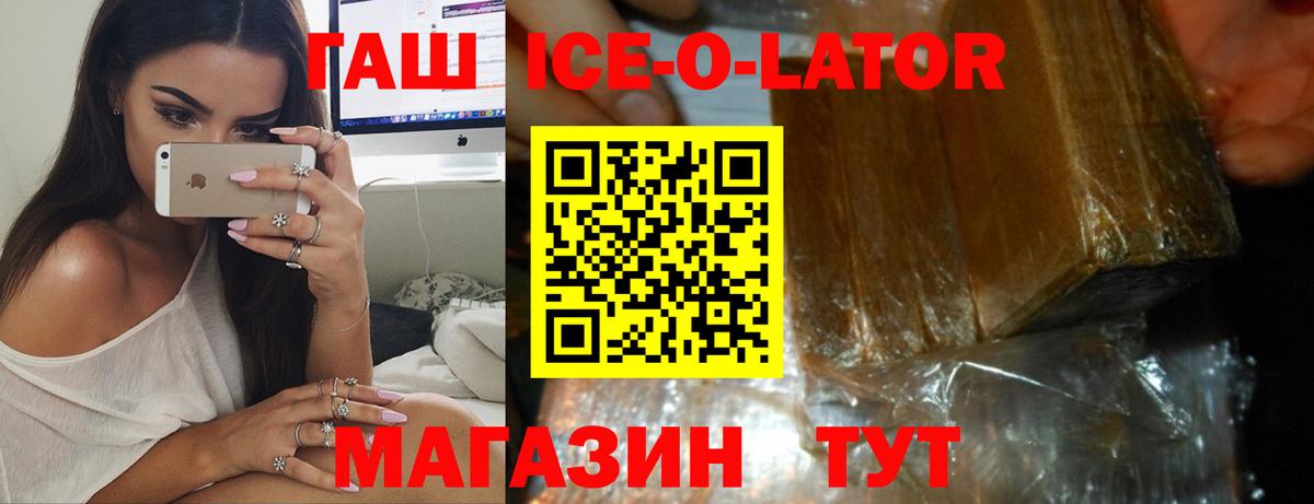 Гашиш гашик Кстово