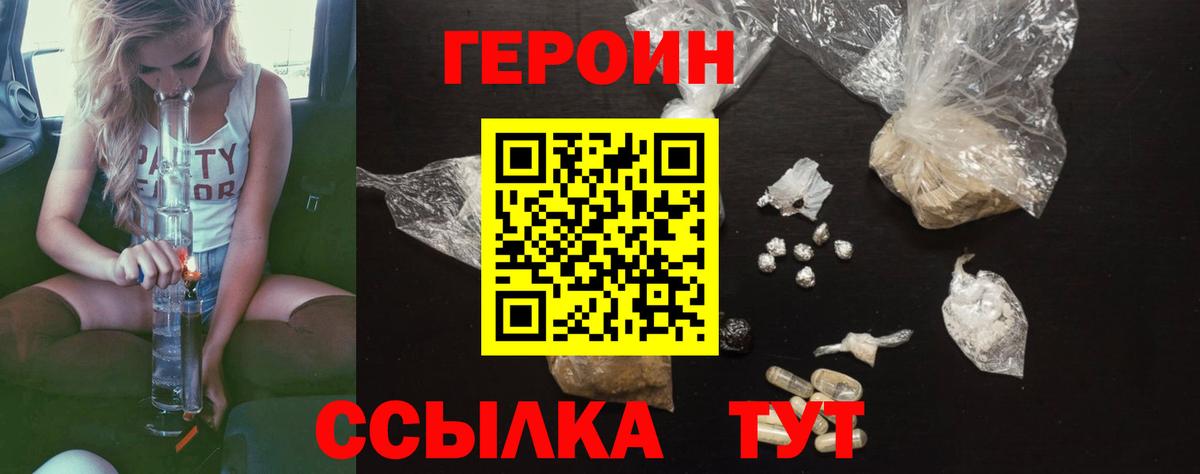 Кстово  Героин VHQ  Вход с VPN 