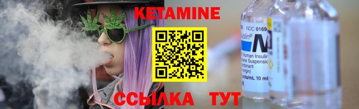 КЕТАМИН ketamine  Вход с VPN  Кстово 