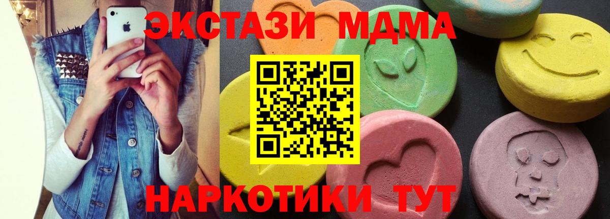 МДМА Molly  МДМА молли  Вход с VPN  Кстово 