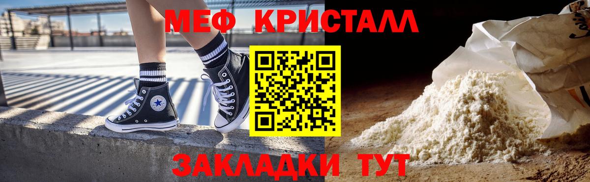 МЯУ-МЯУ  МЕФ mephedrone  закладка  Кстово  Вход с VPN 