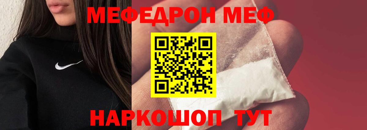 Меф мука Кстово