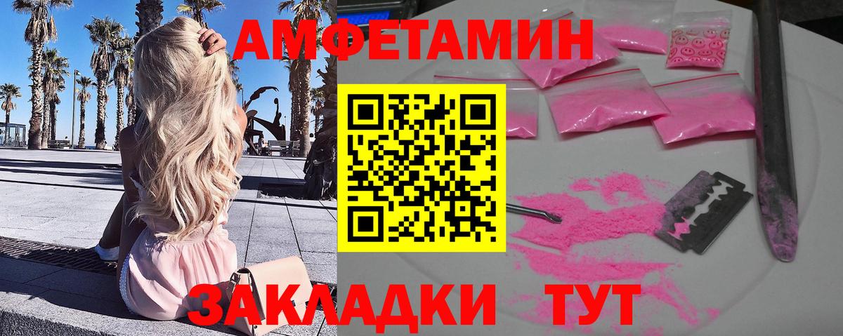 МЕТАМФЕТАМИН винт Кстово
